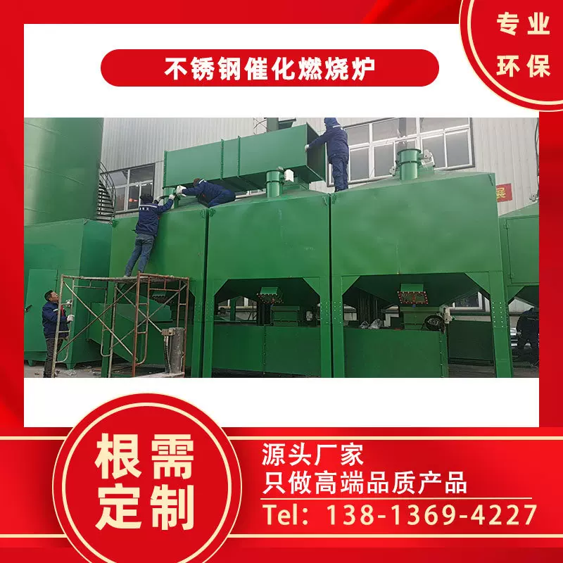 voc废气处理吸附催化燃烧设备 大气净化燃烧炉 催化燃烧一体机