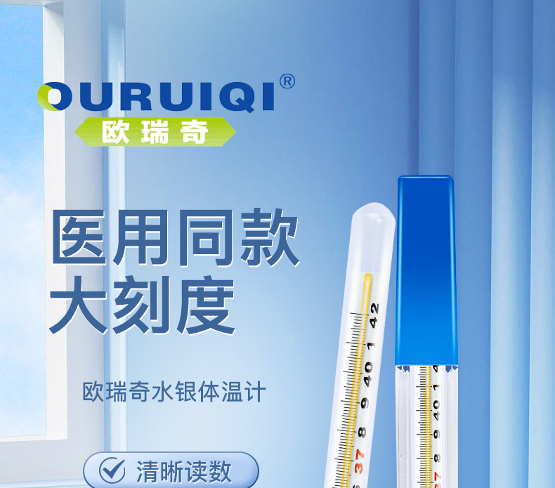 体温计790-修改_01