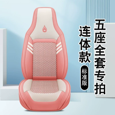 Reiz, Yaris, Rav4, Camry | Seat cushion, seat cover - sakura-pink-standard-version-one-piece-head-and-hat