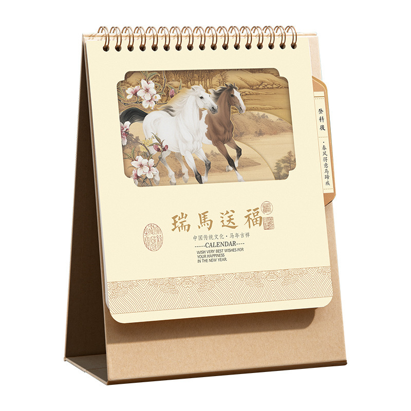 布艺高架2026年新款纸架台历定制可印logo公司摆件竖款中国风日历|undefined