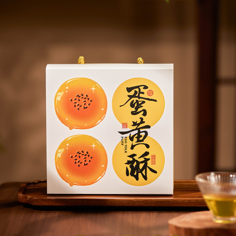 2025新款创意蛋黄酥礼盒中秋礼盒国风新中式月饼盒2粒4粒手提式盒|undefined