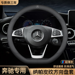 メルセデスベンツ ステアリングホイールカバー 新型Cクラス Eクラス Aクラス C260L/E300L/A200L/GLA/GLB180/GLC 本革