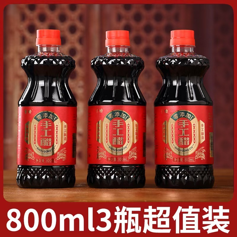 3瓶零添加晋功山西特产手工醋醋正宗纯粮酿造食用醋家用无添加凉|undefined