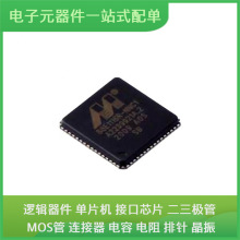 88E1116RA0-NNC1C000 VQFN-64-EP S29JL064J70TFI000 GD25Q128ESI