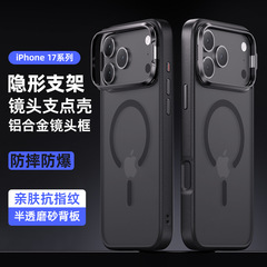 适用苹果17ProMax手机镜头支点壳肤感iPhone17防摔壳批发专供跨境