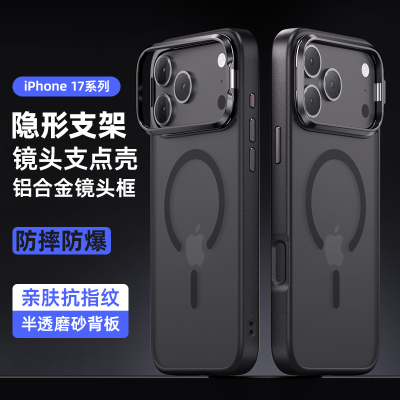 适用苹果17ProMax手机镜头支点壳肤感iPhone17防摔壳批发专供跨境|undefined