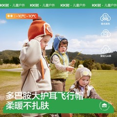 KK树儿童飞行员帽子宝宝秋冬针织护耳帽男童女孩保暖2025新款洋气