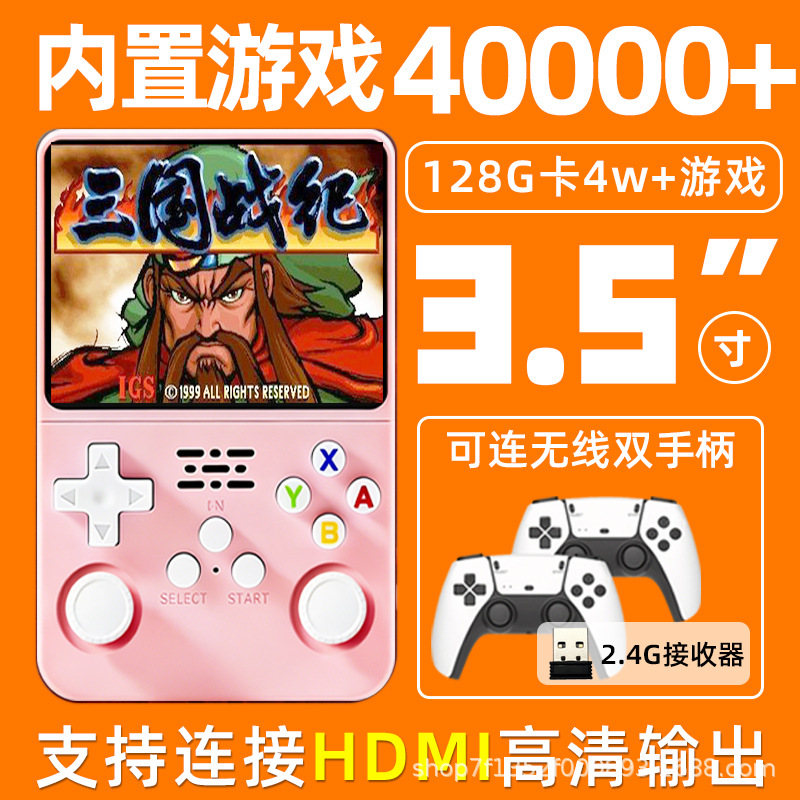 Juegos de mano R36S de venta transfronteriza sistema de código abierto doble rocker pantalla HD retro retro juegos de mano nostálgica