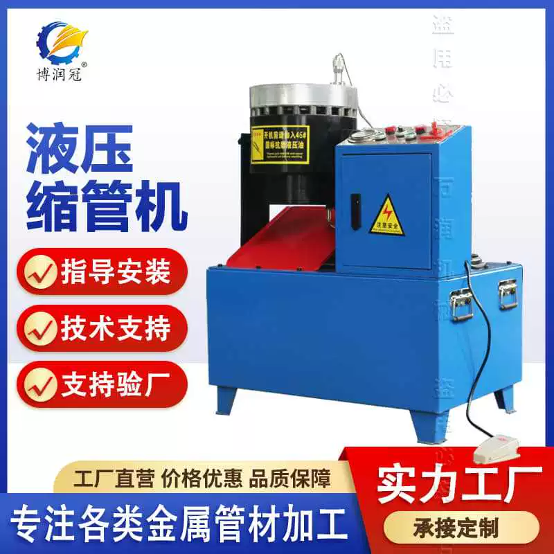 Производитель оптовая продажа гидравлической машины для сжатия труб, техники и оборудования, автоматической машины для сжатия труб, гидравлической машины для обжима шлангов высокого давления, машины для усадки