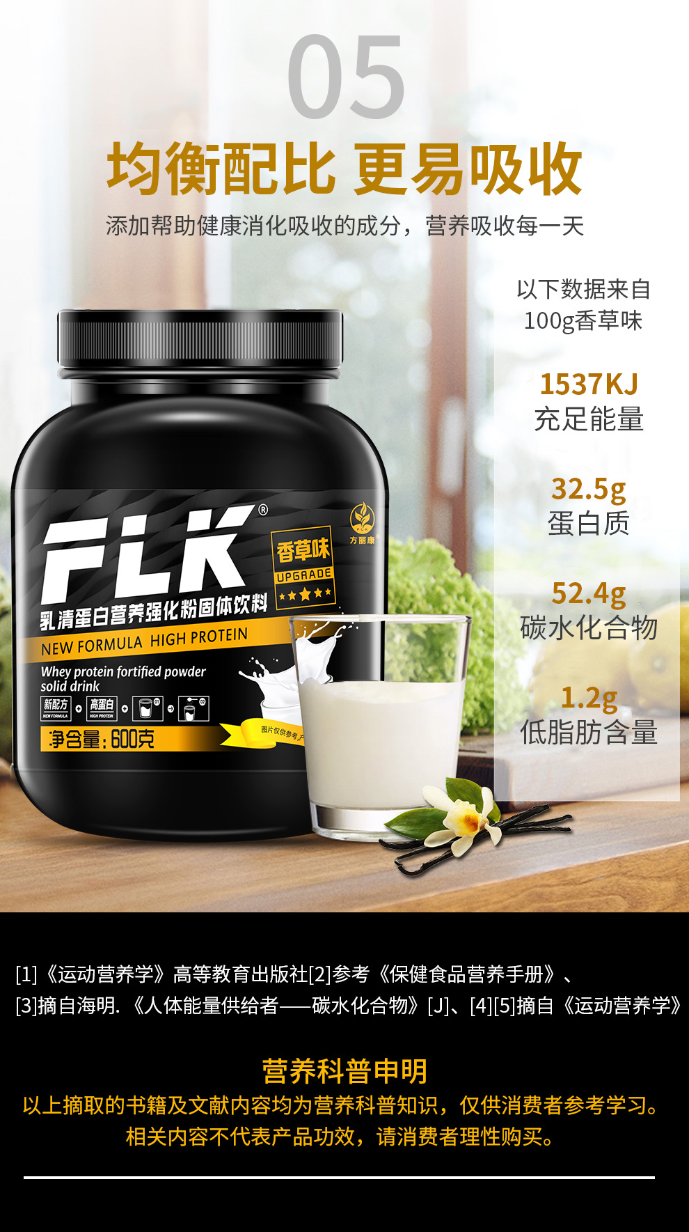 动肌能详情990版本(新包装)_07