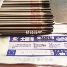 ��Ʒ������CHE507R�ǺϽ�䓺��l�Љ��O���� E5015̼䓺��l