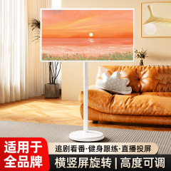 テレビスタンドモバイルホワイト縦型モニターコンピュータベース高架スクリーンハンガー床置きアート展示スタンド