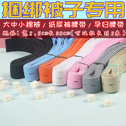S83V wholesale bundled quilt pull-up roll thickened strong elastic autumn and winter clothes elastic strap four-piece set storage and organization