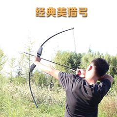 Bow and arrow recurve bow traditional beauty hunting straight pull bow adult sports shooting split outdoor outdoor scenic area