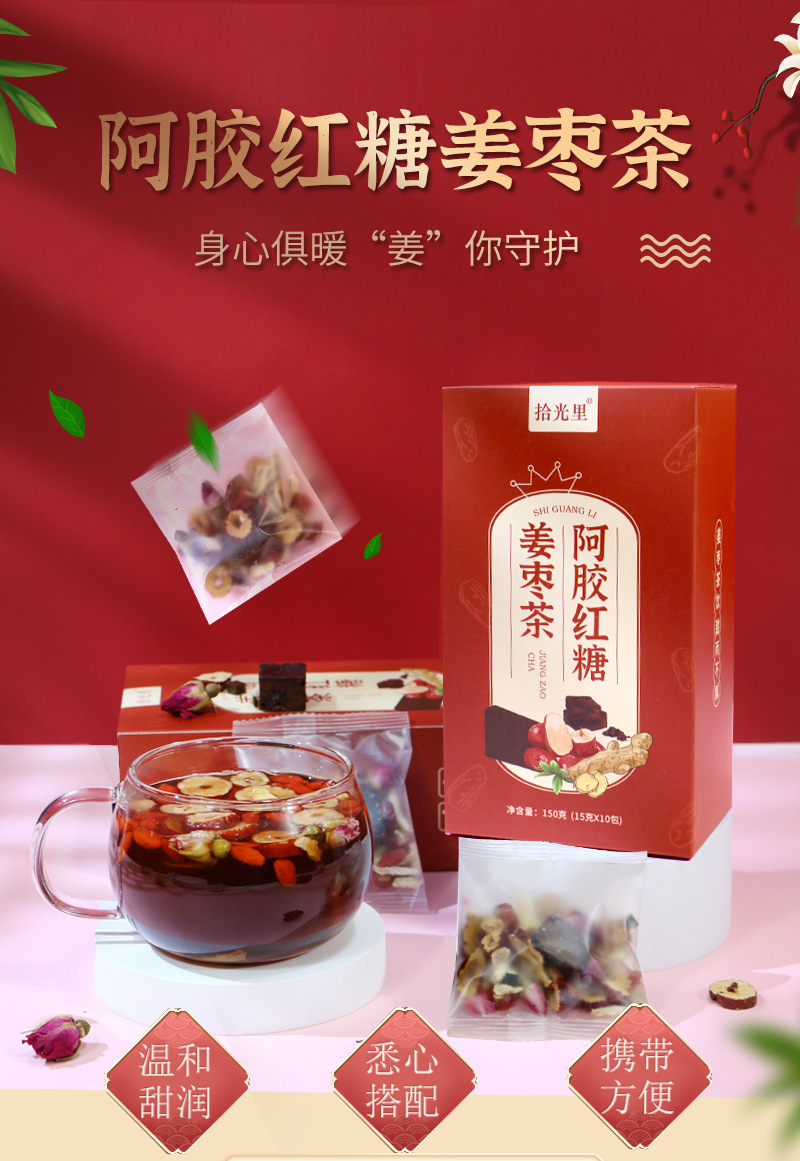 阿胶红枣姜茶详情_01.png