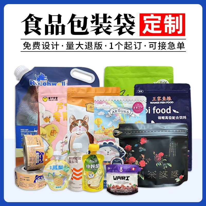 定制猫砂狗粮宠物食品包装袋咖啡茶叶铝箔猫条卷膜坚果零食吸嘴袋