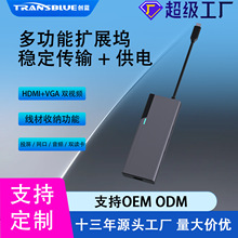 ʮ��һHUB�־���TYPE-C��չ�]HDMI/VGA�W���D���^���xTF/SD�ȴ濨