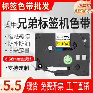 �m���ֵ�BrotherPT-E115b-P900-710B D210�˺��C12mmɫ�����|�p�@