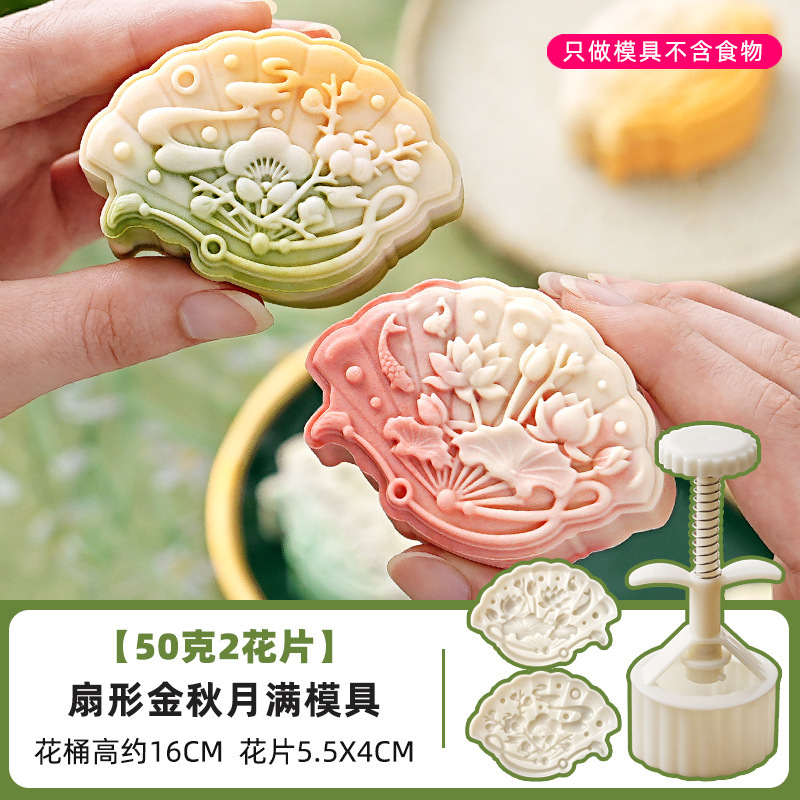 2025新款月饼模具银杏樱花国潮风做绿豆糕点心中式手压磨家用烘焙|undefined