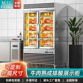慕雪牛肉柜商用牛肉熟成柜商用牛肉排酸柜家用牛肉柜西式牛肉柜