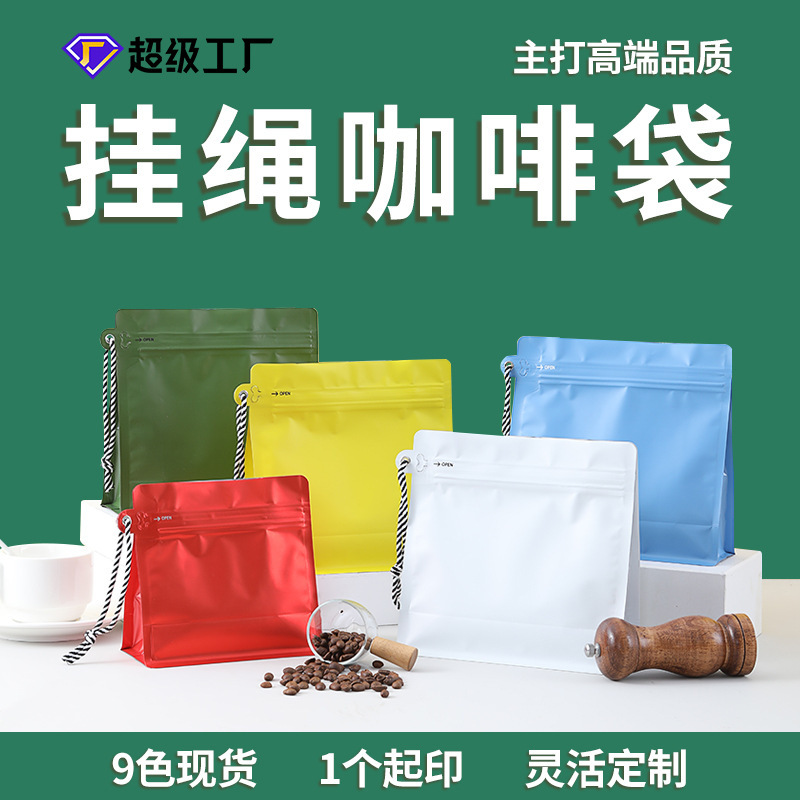 in stock customizable lanyard coffee bag dark air valve tea bag eight edge seal diamond coffee bean packaging bag printing
