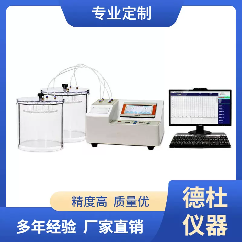 MFY-H多通道药品包装密封性测试仪 金属材料瓶、管密封性测试仪
