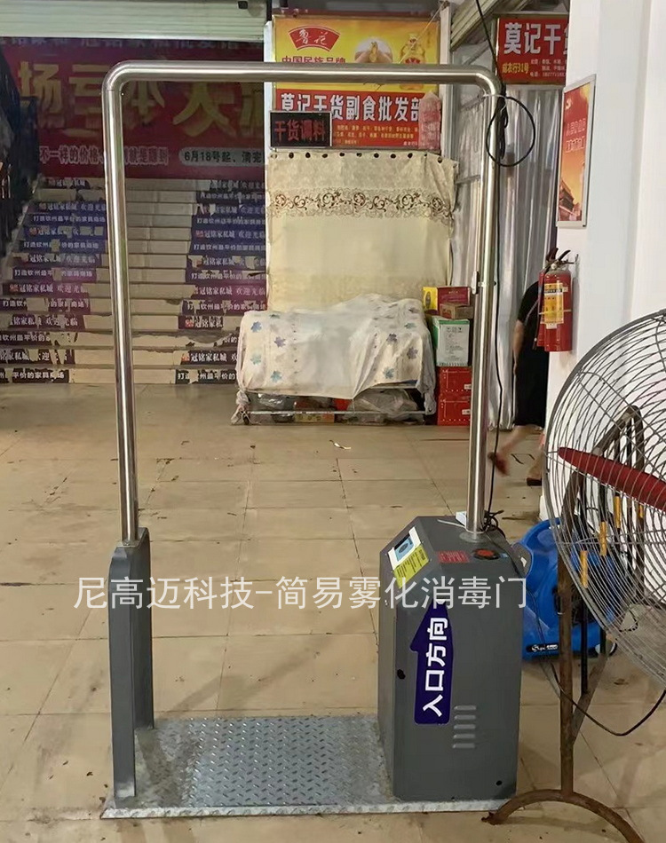 广西钦州市场防疫简易雾化门消毒通道自动测温疫情管控喷雾消毒机