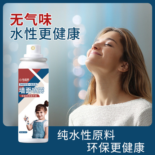 Yibaili wall self-spraying graffiti stain high coverage indoor and outdoor wall water-based odor-free and environmentally friendly self-spraying latex paint