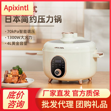 Apixintl安本素电压力锅家用小型全自动多功能智能4升高压锅饭煲