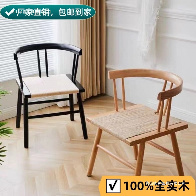 简约现代实木绳编椅复古新中式民宿北欧咖啡厅靠背椅子餐椅草座椅|undefined