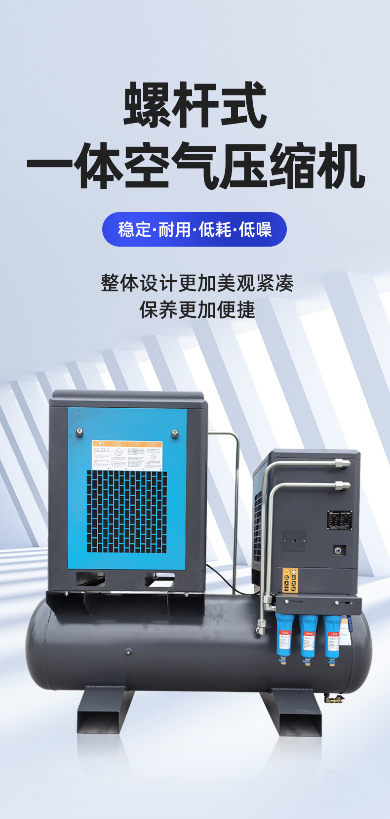 Bosch energy-saving variable frequency four-in-one screw air compressor integrated air compressor 7.5/15KW air compressor