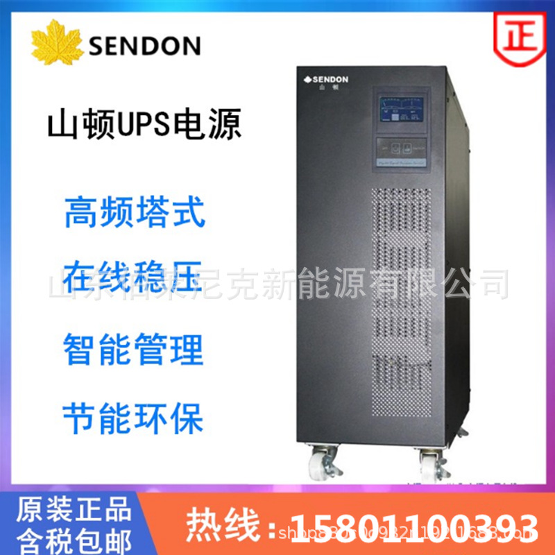 山顿FX31-10KVA工频UPS电源10KVA/8KW三进单出机房稳压延时1-8