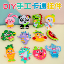 儿童缝缝乐不织布DIY材料包幼儿园缝制动物钥匙创意挂件玩偶摆件