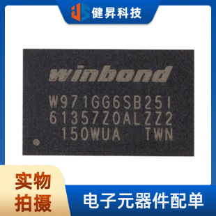 ȫ��ԭ�b W971GG6SB25I WBGA-84 1G-bits DDR2 SDRAM �ȴ�оƬ