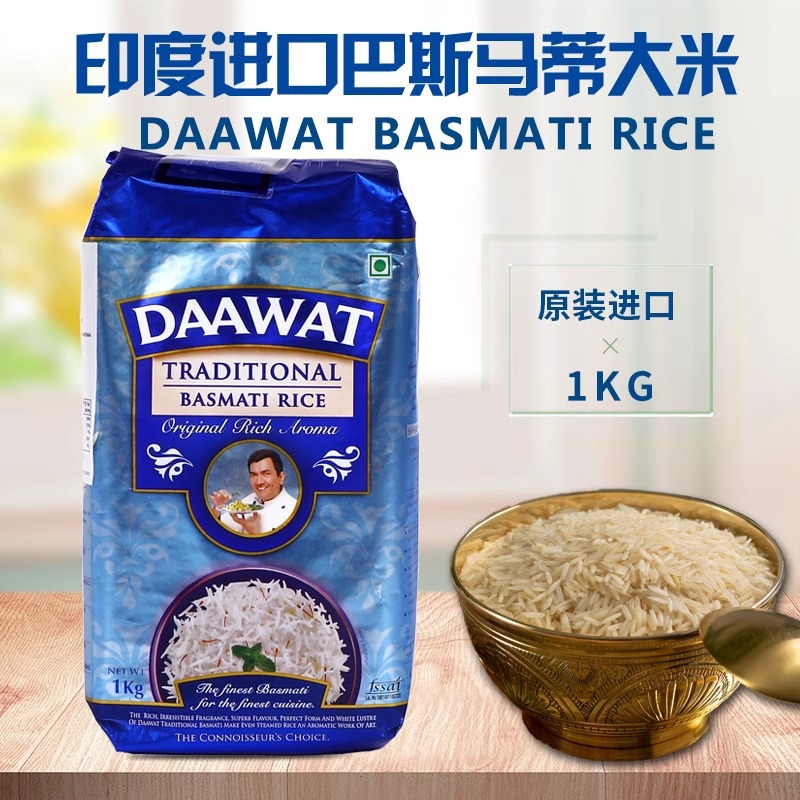 DAAWAT TRADITIONAL RICE India Imports Dawat Sweet Rice pilaf rice Indian long rice 1000g
