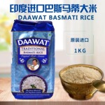 DAAWAT TRADITIONAL RICE 印度进口达瓦特香米抓饭 印度长米1000g