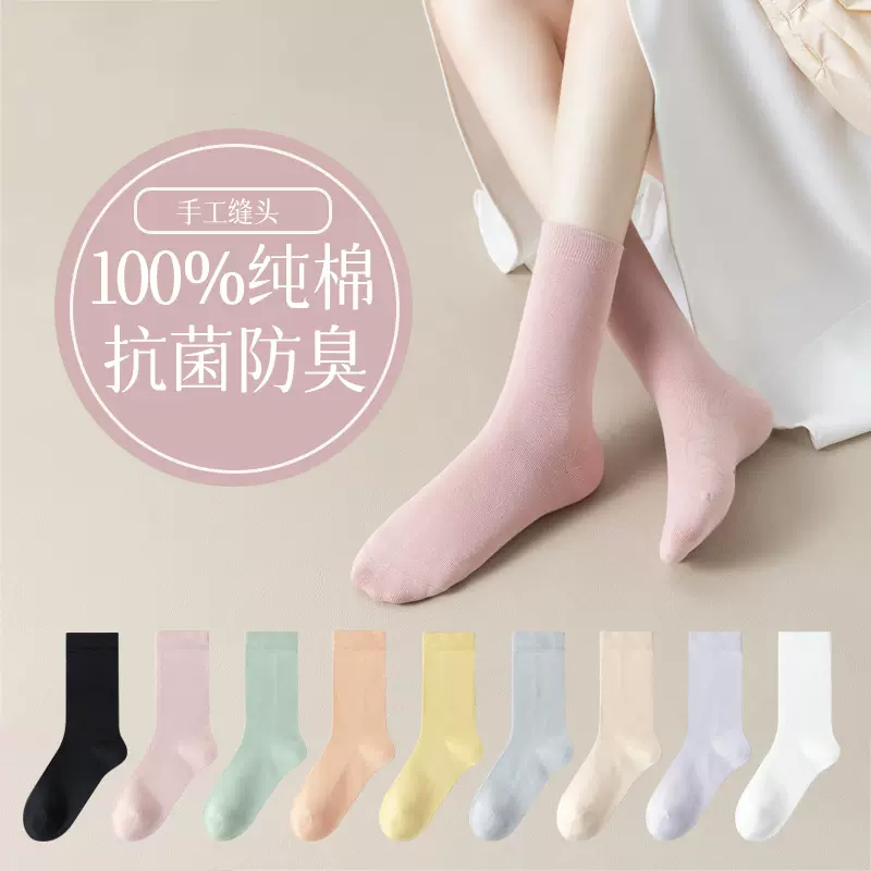 袜子女全棉无骨加长中筒袜批发春秋马卡龙长筒袜防臭秋冬纯棉长袜