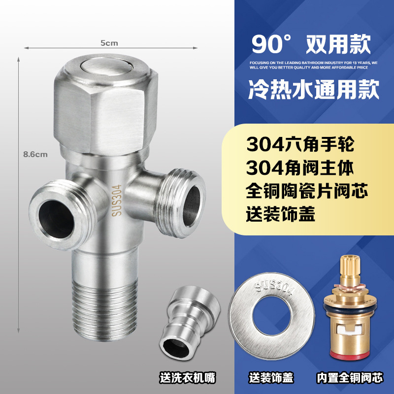 304不锈钢三角阀一进二出三通分双出水分水器马桶热水器分水阀门|undefined