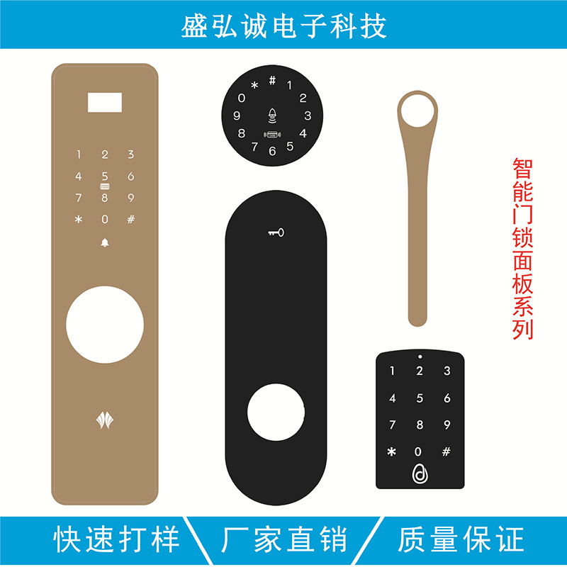 亚克力镜片PC面板亚克力面板  智能门锁亚克力面板 视窗控制面板