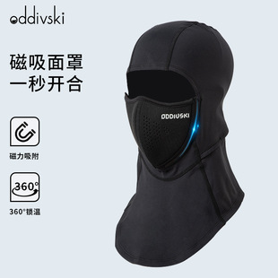 oddivski ski mask magnetic suction face protection cap mask head cover windproof warm breathable quick-drying scarf protective gear