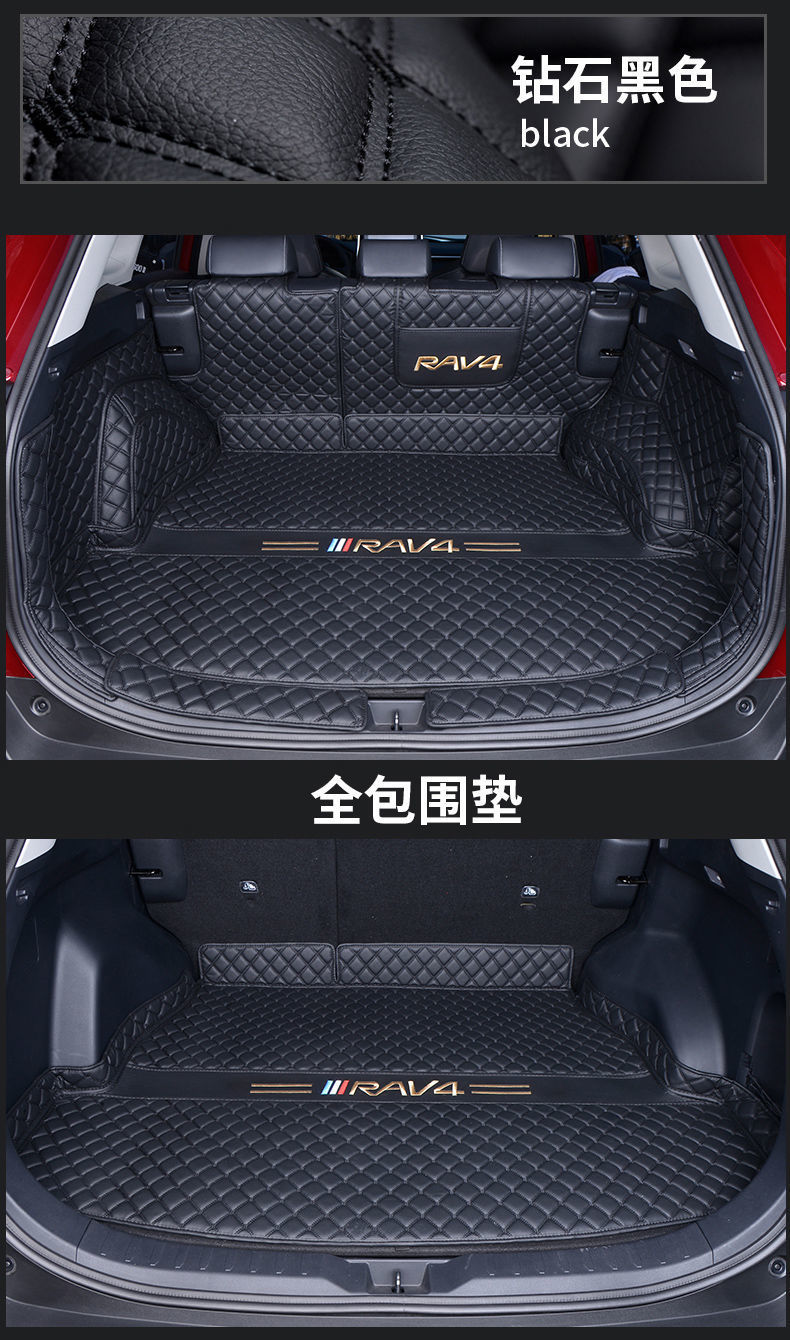 Applicable to 22 Toyota RAV4 Trunk Mat 21 Rongput with Trunk Mat Surrounding Interior Modification 09-20