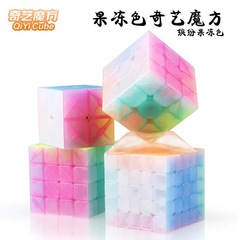 Qiyi Jelly Color Cube 3x3 High-Endurance Multi-Cube Puzzles for Ages 2-4, 5-7, and 8-10, Wholesale Children's Educational Toys