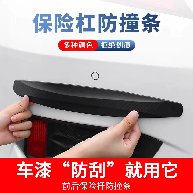 Защитные наклейки на передний и задний бампер автомобиля, передний спойлер, защита кузова от царапин и истираний, расширяющиеся защитные наклейки, наклейки против столкновений