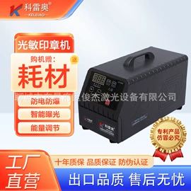 印章用品;打字机刻字机;电动雕刻机