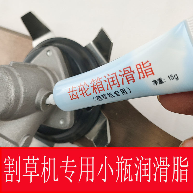 电动汽油割草机工作头齿轮箱总成专用润滑油脂割灌机通用弯头配件