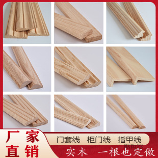 Solid Wood Lines, Ceiling Lines, Ash Background Wall Decoration, Door Frames, Door Sets, Logs, Flat Wood Lines, Skirting Lines