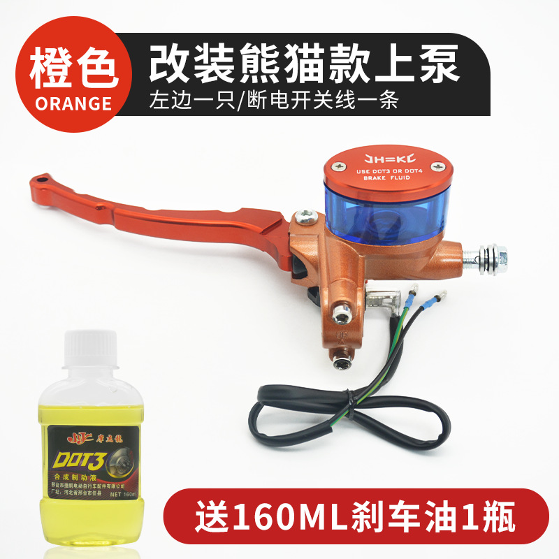 Modificación de la bomba superior de cilindro CNC para motocicleta eléctrica para mono pequeño y ternero bomba de aceite de freno izquierda y derecha bomba de freno