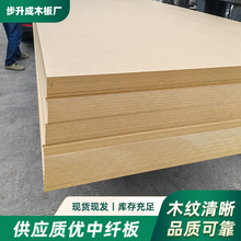 中纤密度板现货雕刻贴面切割室内装修中纤板厂家批发可定做