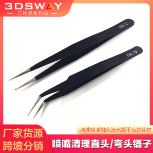 3dsway 3D printer accessories anti-static straight elbow tweezers cleaning nozzle melting residual material tool