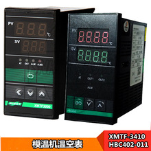 模温机XMTF-3410温控表 自动HBC402K继电器型温控器